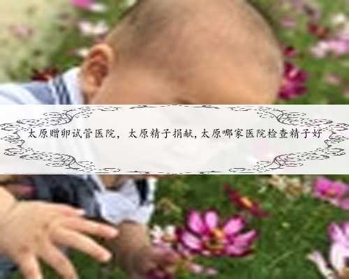 供卵多少钱上海公立医院为你提供最全面的生育服务